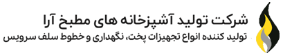 مطبخ آرا
