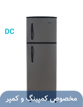 یخچال ۱۲ فوت ایستکول نوک مدادی ( ۱۲ولت – DC)
