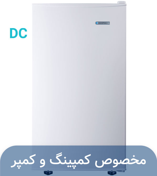 یخچال 5 فوت ایستکول سفید (۱۲ولت – DC)