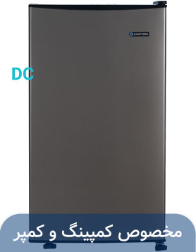 یخچال 5 فوت ایستکول نوک مدادی (۱۲ولت – DC)